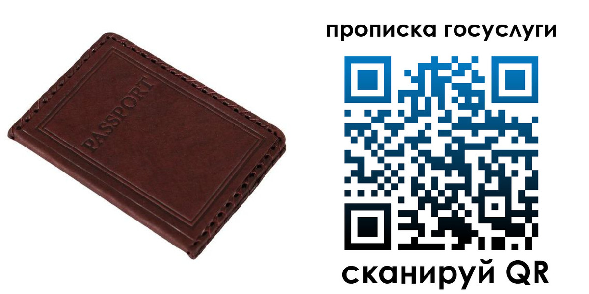 пропишу в квартире в Новотроицке