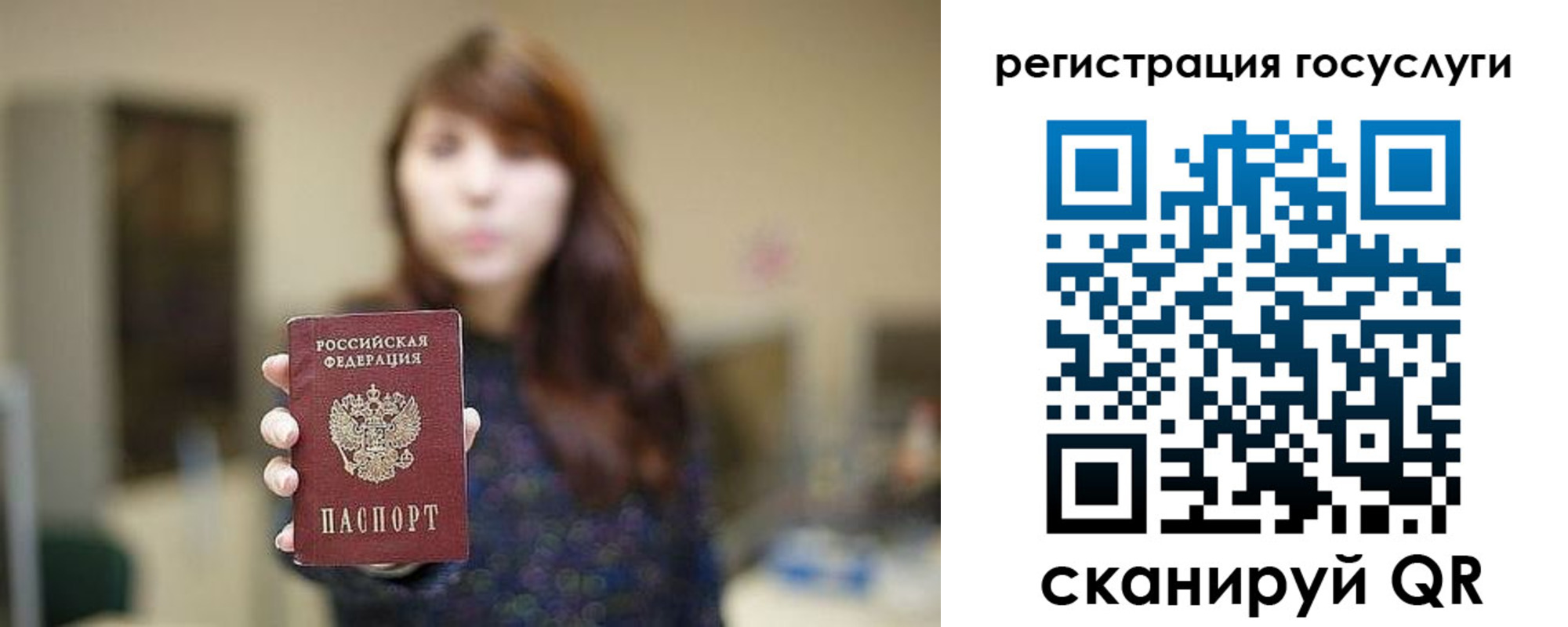 прописка штамп в Новотроицке
