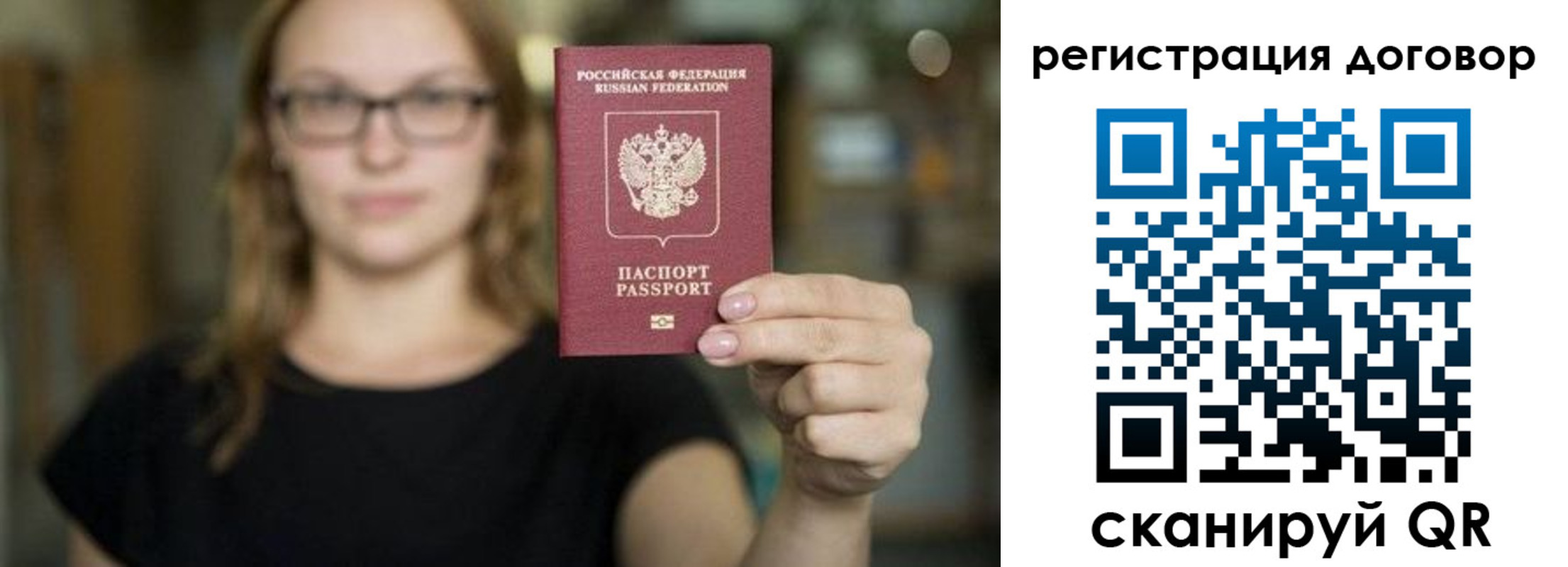 прописка регистрация в Новотроицке