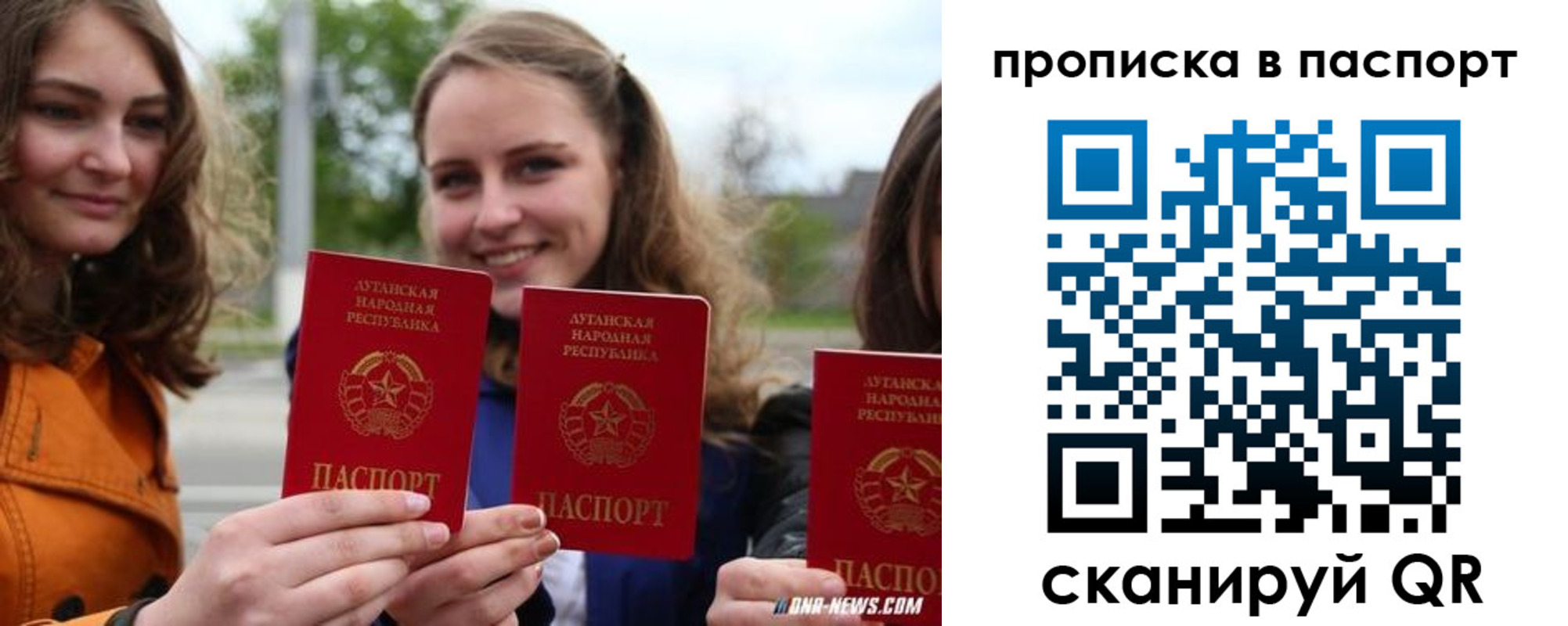 прописка для военкомата в Новотроицке
