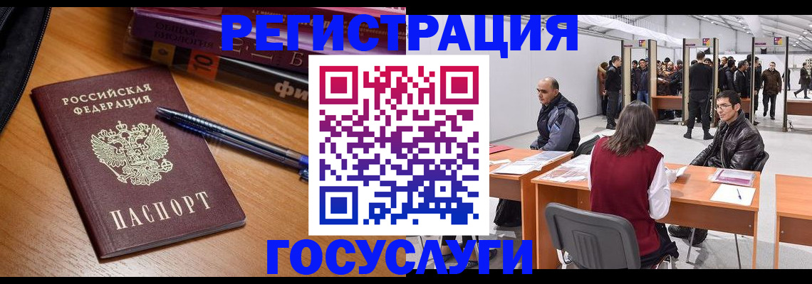 прописка иностранных граждан в Новотроицке