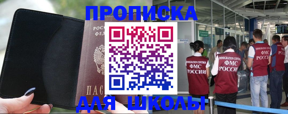 найти адрес прописки в Новотроицке