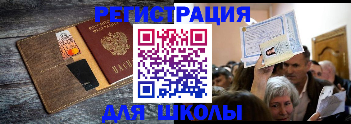 временная регистрация адрес в Новотроицке