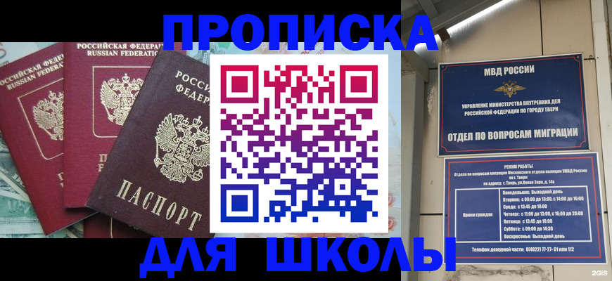 прописка иностранных граждан в Новотроицке