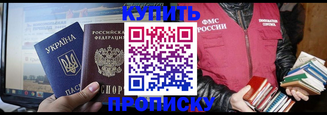 временная регистрация для школы в Новотроицке