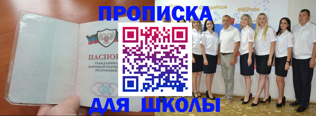 временная регистрация купить в Новотроицке