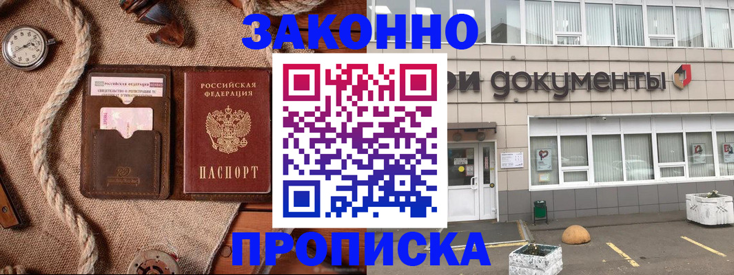 временная регистрация гарантия в Новотроицке